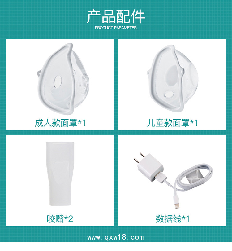 東貝醫(yī)療壓電網(wǎng)式霧化器醫(yī)用級(jí)別兒童面罩