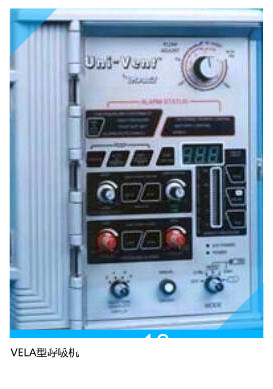 臨床醫(yī)用VELA型呼吸機(jī)