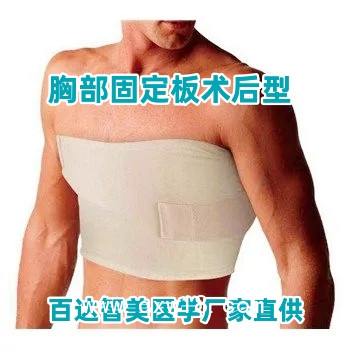 肋骨固定板（百達智美醫(yī)學(xué)）合金加固術(shù)前型/術(shù)后型