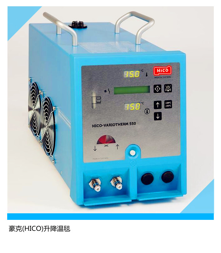 醫(yī)院臨床降溫毯降溫儀