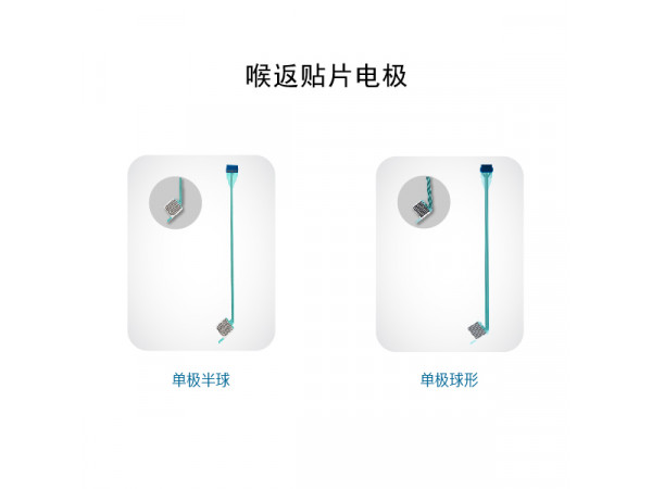 海臻-喉返貼片電極-喉返氣管插管貼片/喉返神經(jīng)監(jiān)測(cè)電極