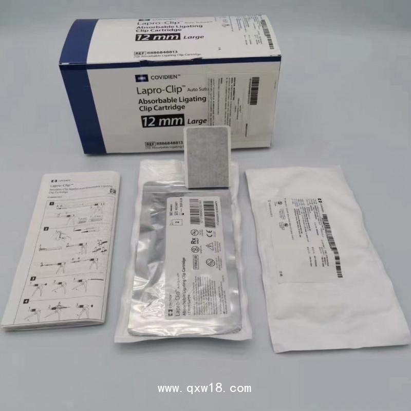 Covidien柯惠可吸收生物夾8813 泰科可吸收結(jié)扎夾