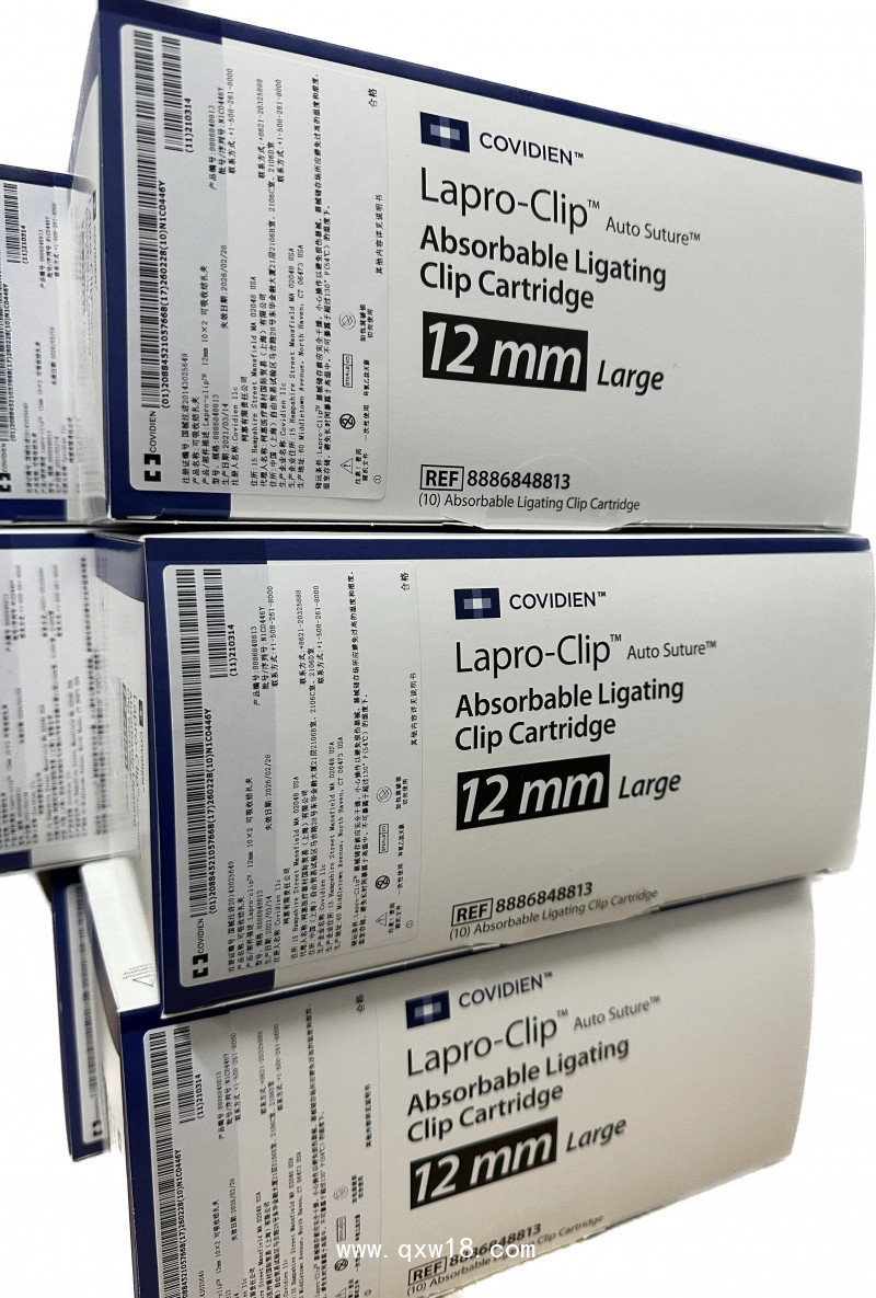 Covidien柯惠可吸收生物夾8813 泰科可吸收結(jié)扎夾