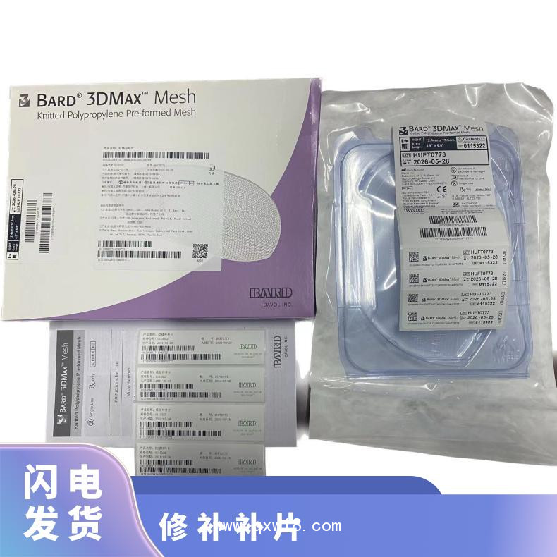 巴德3DMAX疝修補(bǔ)補(bǔ)片0115321 0115311