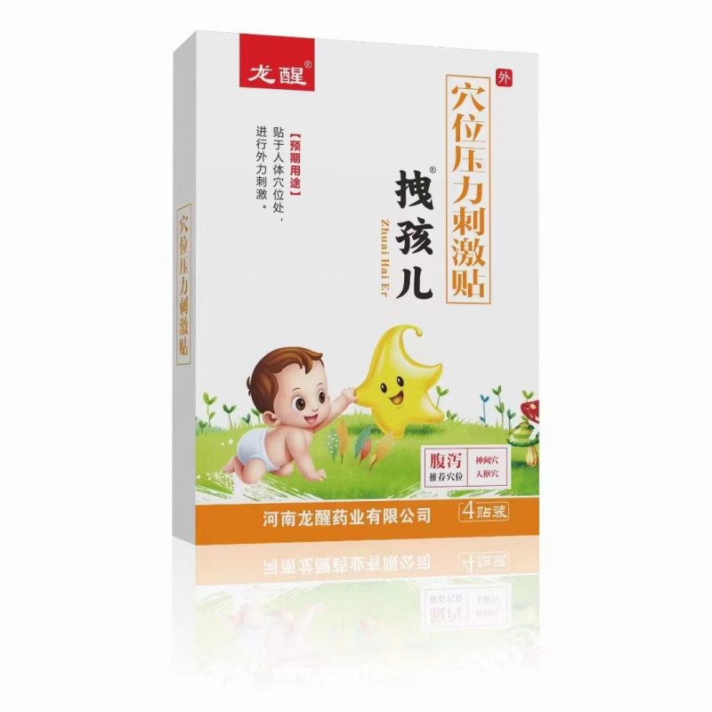 咳喘貼 止咳貼 小兒貼 中藥貼 臍貼 腹瀉貼 穴位貼 代加工