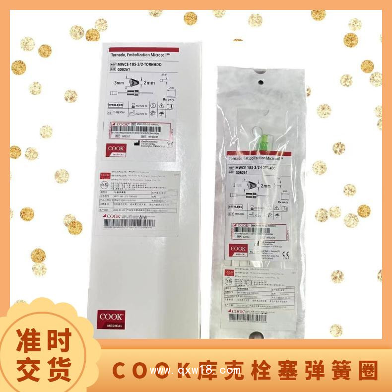 庫克栓塞彈簧圈MWCE-18S-3/2-TORNADO