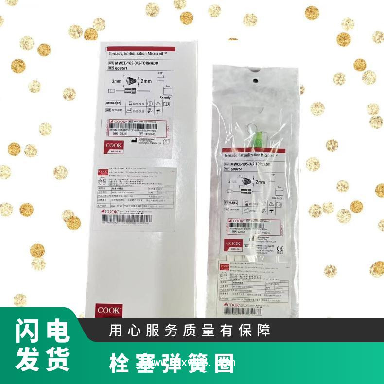 庫克栓塞彈簧圈MWCE-18S-3/2-TORNADO