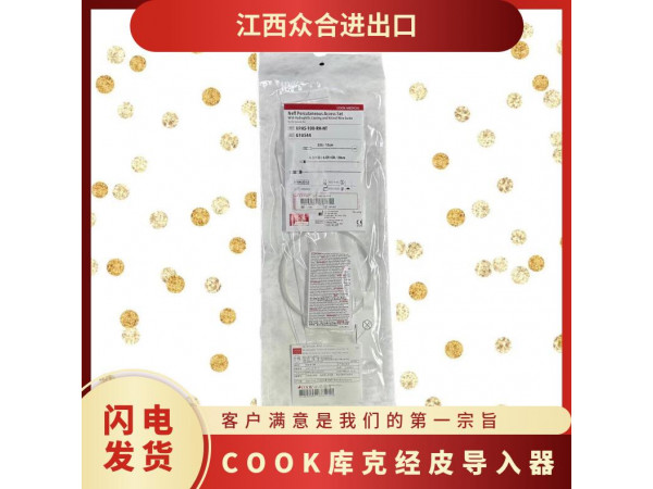 庫克經(jīng)皮導(dǎo)入器NPAS-100-RH-NT