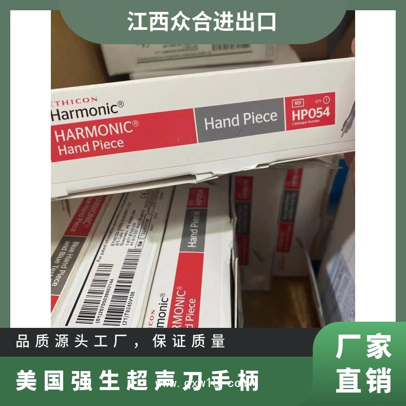 美國強生 超聲刀手柄HP054/藍色手柄HPBLUE