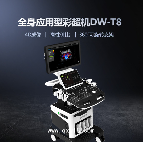大為醫(yī)療DW-T8肌骨超聲 全身應(yīng)用型彩超機(jī)