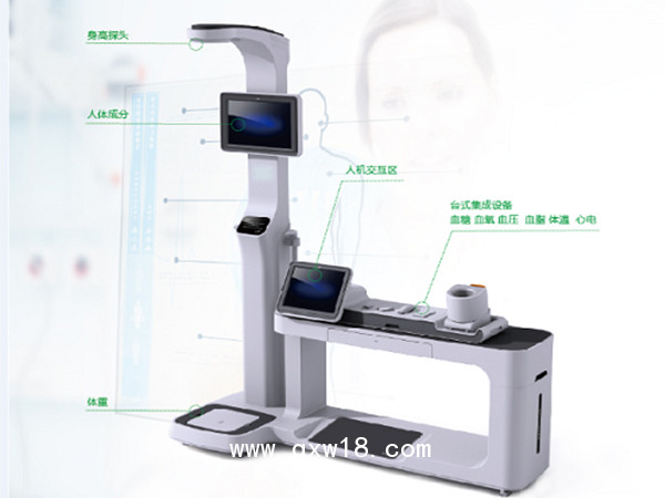 公共衛(wèi)生健康體檢一體機(jī)(智能健康小站)