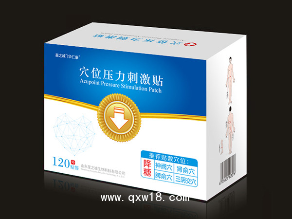 星之誠(chéng)穴位治療貼生產(chǎn)廠家