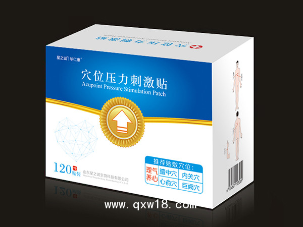 星之誠(chéng)中醫(yī)理療貼