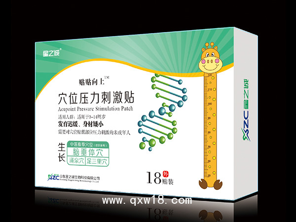 星之誠(chéng)中醫(yī)理療貼