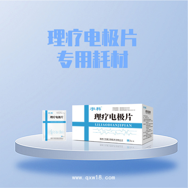 新一代   超聲電導(dǎo)定向透藥治療儀  熱療、磁療、電療