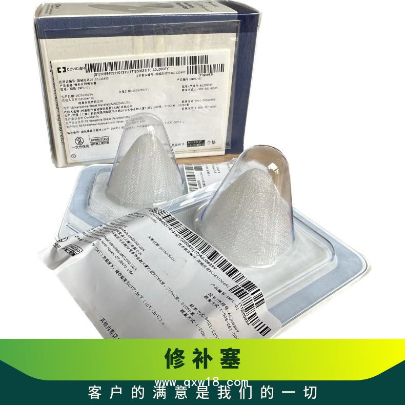 柯惠 修補片和修補塞 SMPL-01 泰科網(wǎng)塞