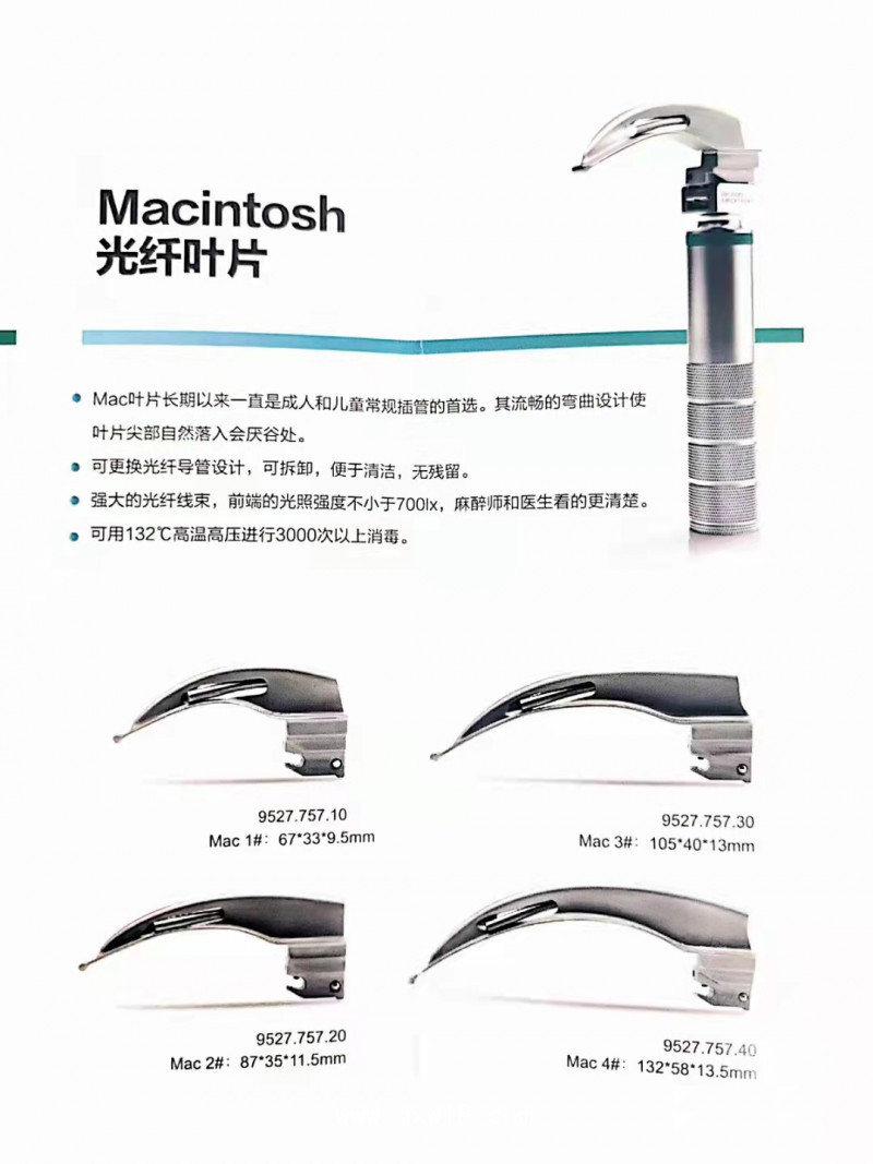 光纖喉鏡，麻醉咽喉鏡