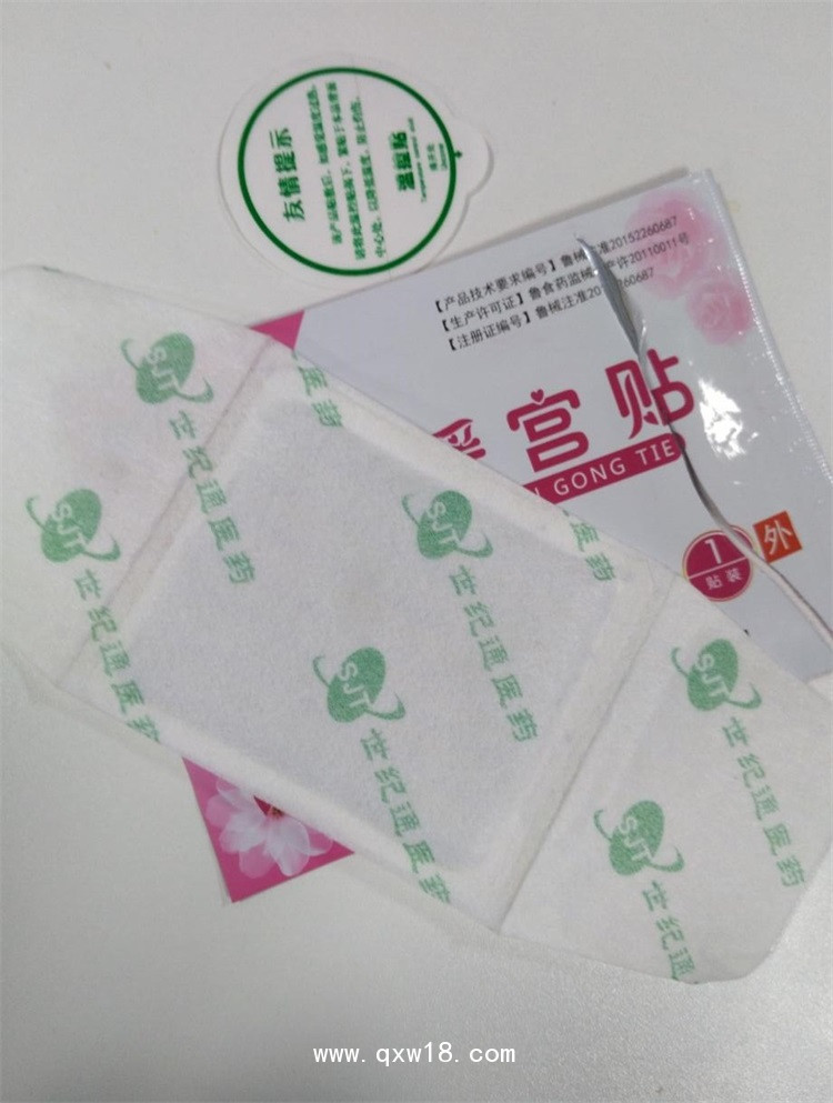 醫(yī)療耗材招商 暖宮貼掛網(wǎng)代理 婦產(chǎn)科醫(yī)院 產(chǎn)后耗材