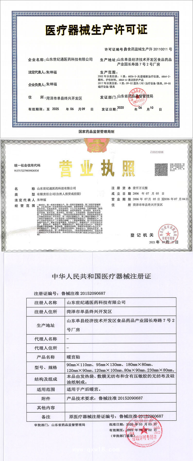 醫(yī)療耗材招商 暖宮貼掛網(wǎng)代理 婦產(chǎn)科醫(yī)院 產(chǎn)后耗材