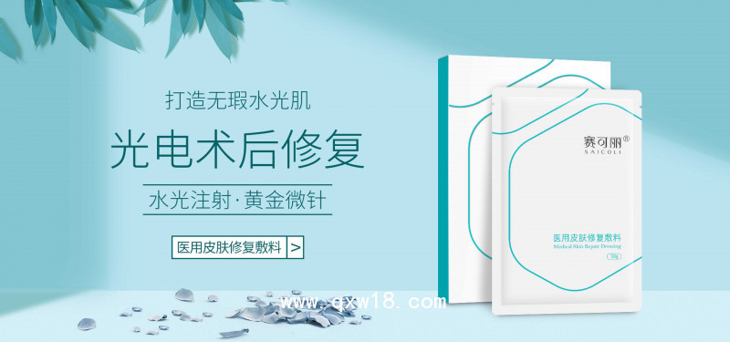 醫(yī)用皮膚修復(fù)敷料  陽采平臺有掛網(wǎng) 醫(yī)院 診所