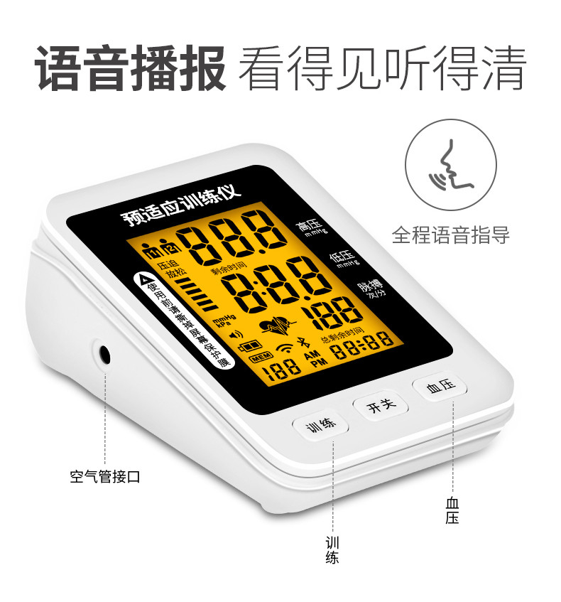 養(yǎng)生理療儀心腦血管保護預(yù)適應(yīng)訓(xùn)練儀