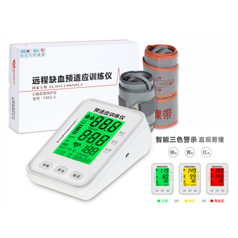 升級版上臂式電子血壓計|預(yù)適應(yīng)訓(xùn)練儀