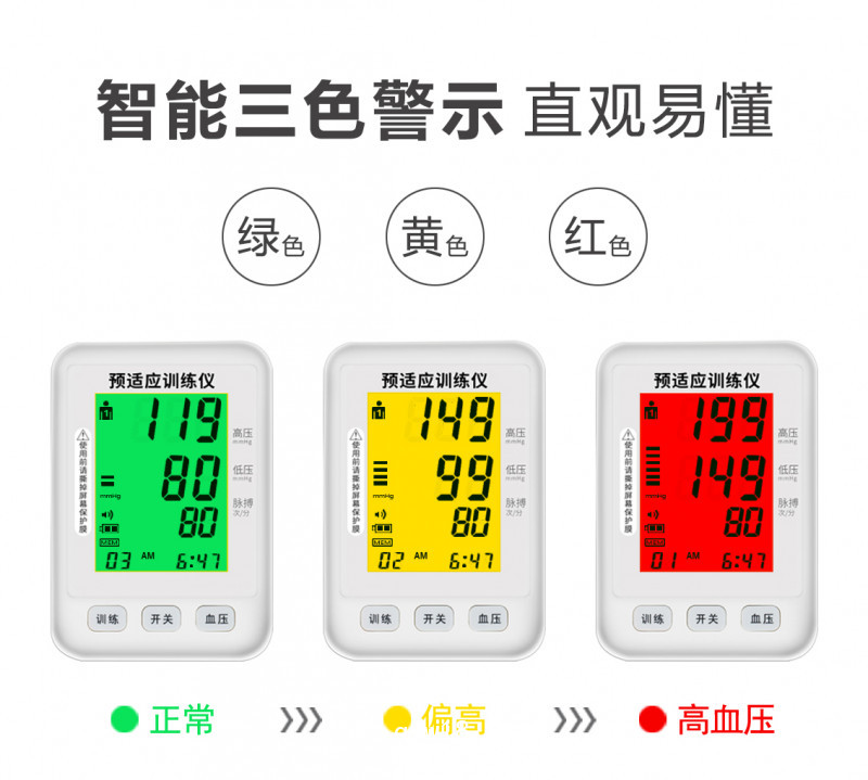 宜博士缺血預(yù)適應(yīng)訓(xùn)練儀心腦血管保護儀