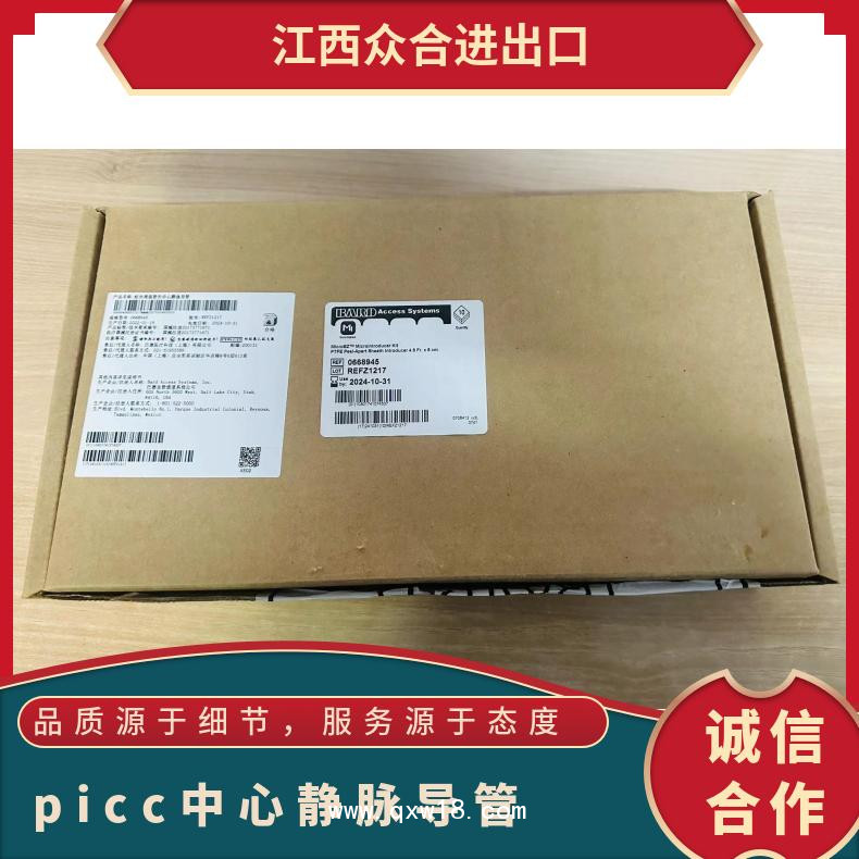 巴德 微導管鞘 塞丁格0668945