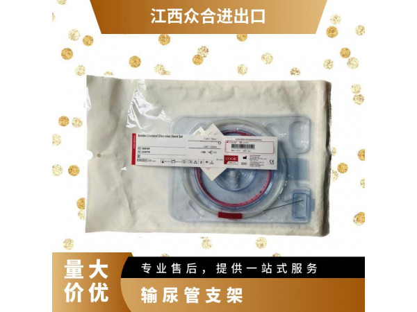 庫克COOK 輸尿管改道術(shù)支架025707