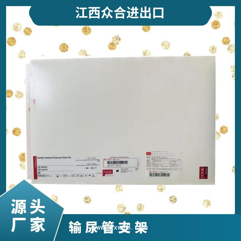 庫(kù)克COOK 輸尿管改道術(shù)支架025707
