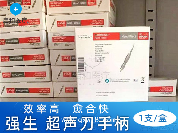 美國(guó)強(qiáng)生超聲刀手柄HP054(銀色)/HPBLUE(藍(lán)色)