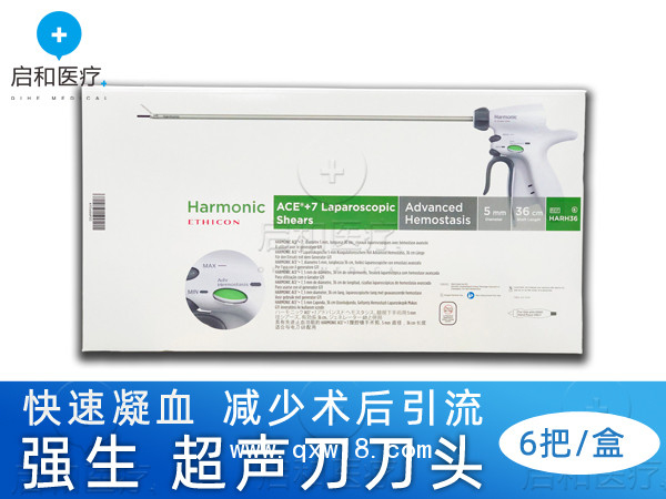 美國強(qiáng)生超聲高頻外科集成系統(tǒng)超聲刀頭 HAR36 HAR23