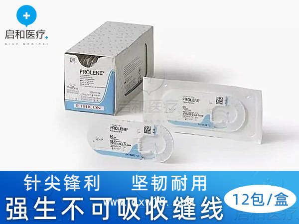 強生聚丙烯不可吸收性縫合線W8706