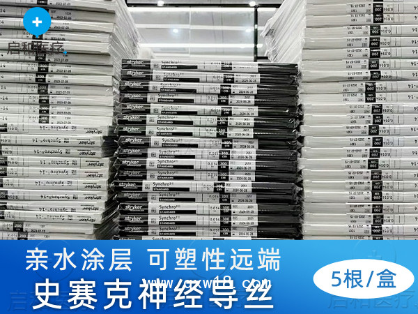 Stryker史賽克神經導絲1301 介入耗材