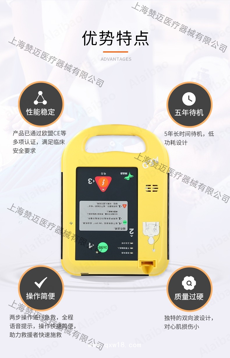 國產北京麥邦7000S AED半自動體外除顫器自動體外除顫器