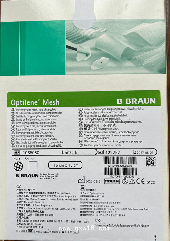 貝朗蛇牌疝補片補片