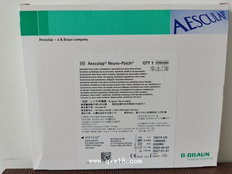 貝朗蛇牌神經(jīng)補(bǔ)片補(bǔ)片1064029 1064045