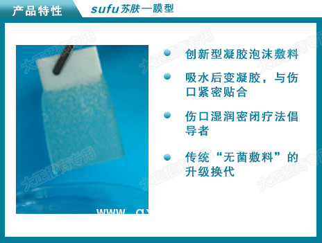 醫(yī)用殼聚糖創(chuàng)面保護膜