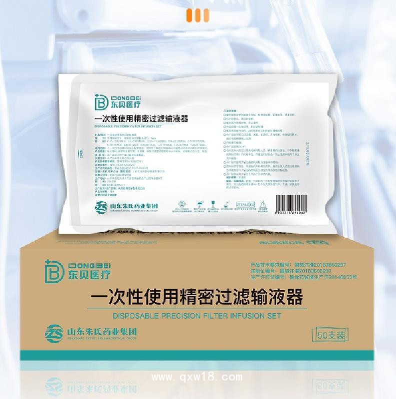 一次性精密輸液器帶針