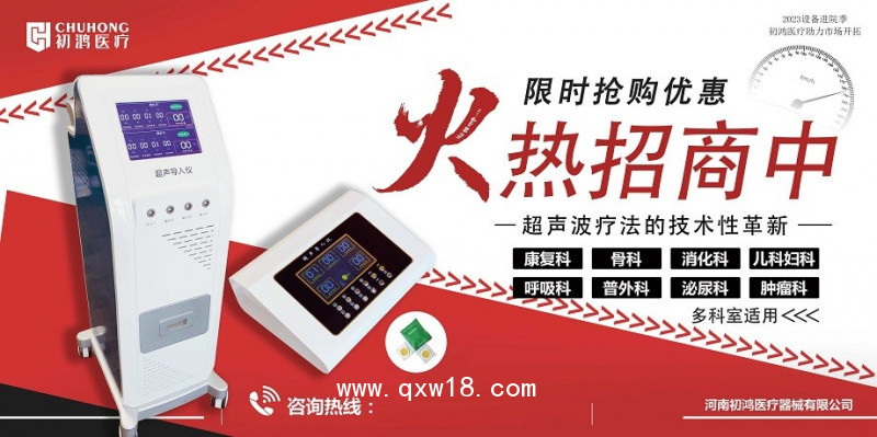 初鴻超聲波電導(dǎo)透藥儀 一次性理療用電極片 一次性皮膚電極