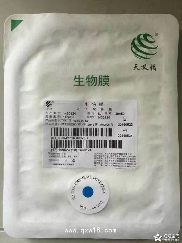 天義福生物膜北京天新福