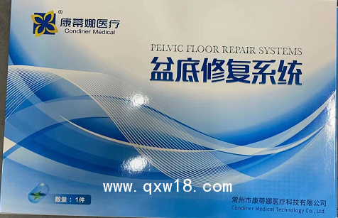 常州康蒂娜盆底修復(fù)系統(tǒng)盆底補(bǔ)片修補(bǔ)片