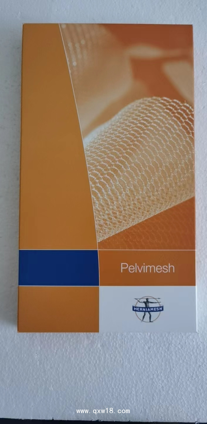 進口意大利赫美骨盆底修復補片修補片