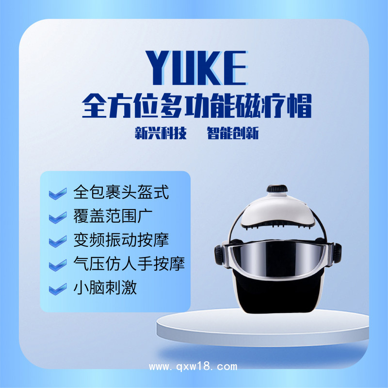 宇科 立式推車豪華款  經(jīng)顱磁刺激儀  源頭工廠