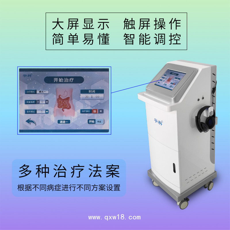 宇科  胃腸動(dòng)力治療系統(tǒng)  立式推車(chē)豪華款  源頭工廠