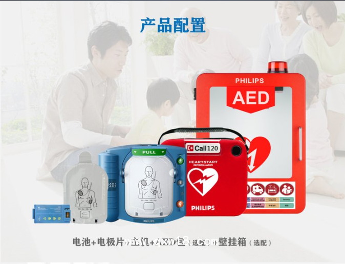 除顫儀耗材 飛利浦Hs1半自動(dòng)體外除顫器-除顫電極片