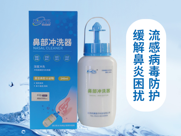 鼻部沖洗器（鼻腔沖洗器）