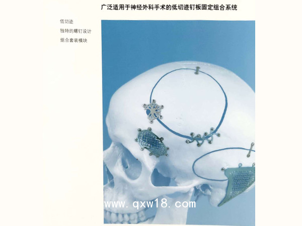 強(qiáng)生螺釘網(wǎng)板