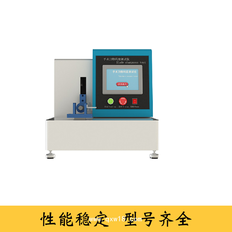 外科手術(shù)刀片鋒利度測試儀
