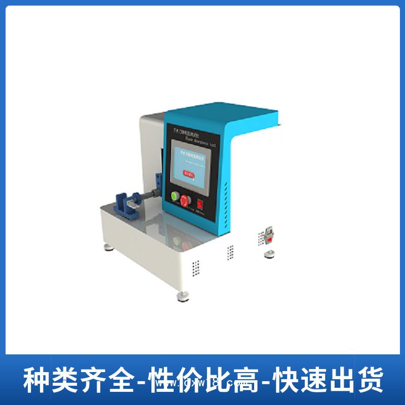 外科手術(shù)刀片鋒利度測試儀